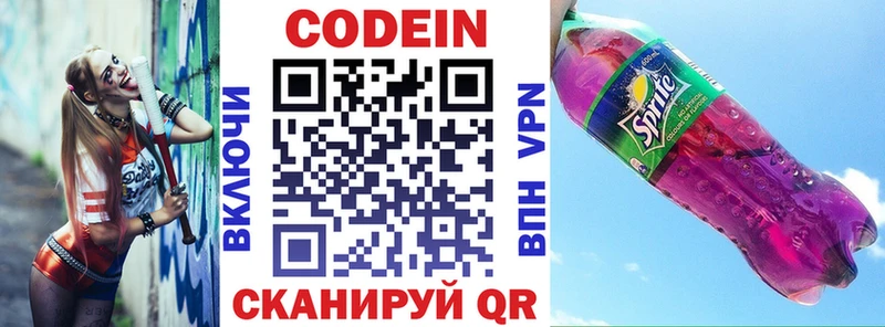 купить   Печора  гидра как войти  Codein Purple Drank 